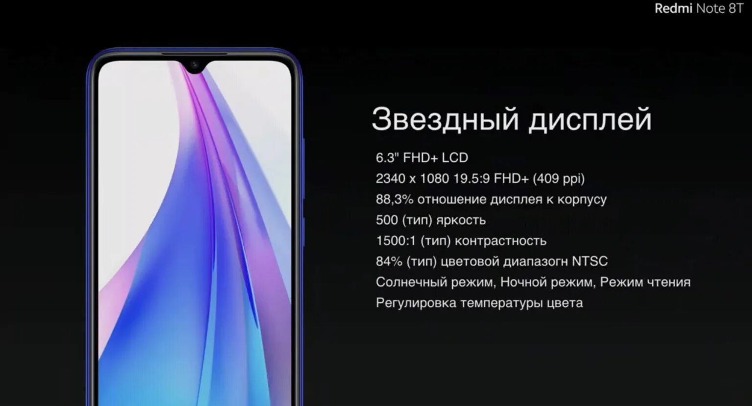 Звуки redmi 8 звуки