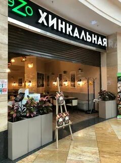 Эzo грузинская кухня москва