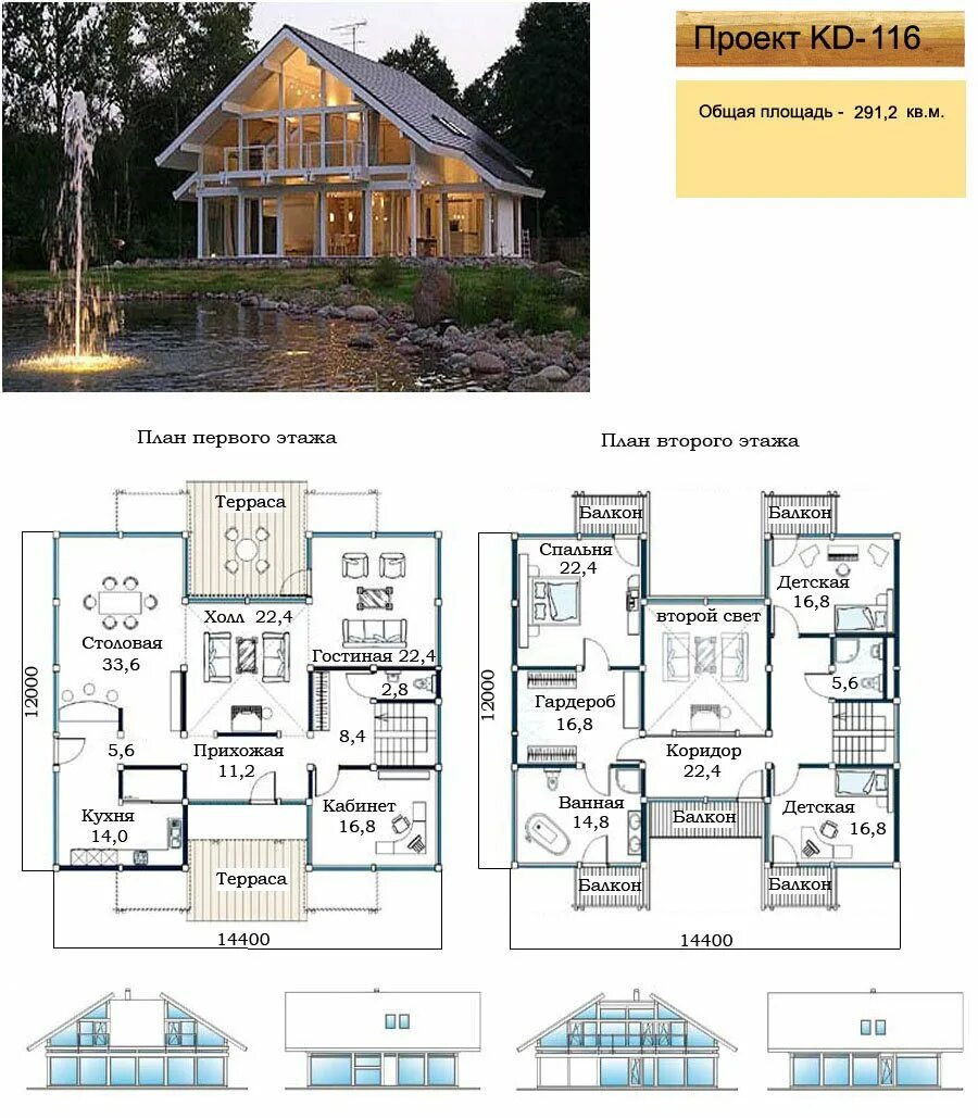 Каркасный дом гармония. Новпроект. Градпроект орел. Коттеджи в ставрополе. Дом гармония 6х9 технология.