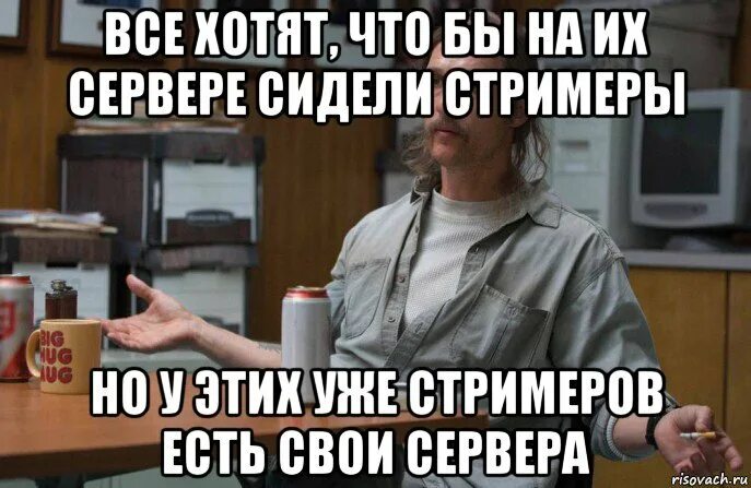 Как найти стримера