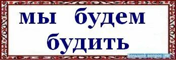 Как правильно пишется слово поздравляю