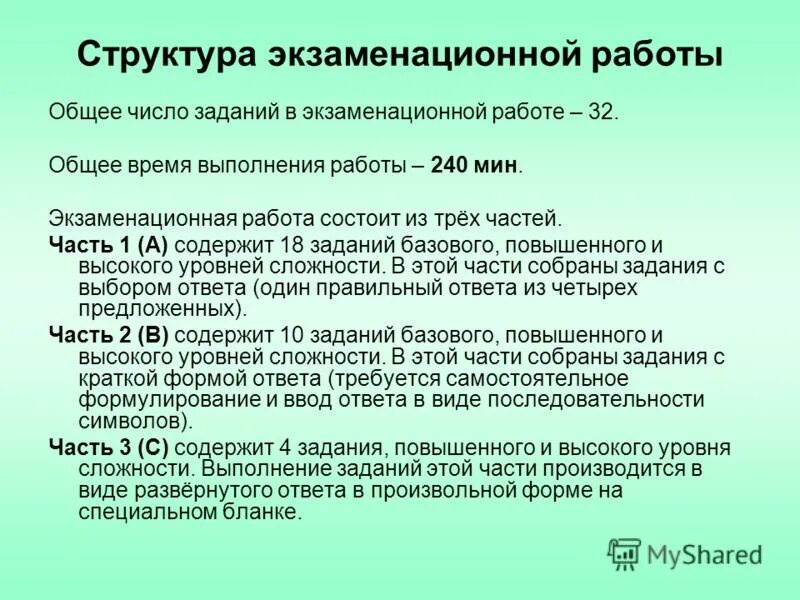 Задание 1 егэ информатика 2021. Егэ 2020 по информатике ушаков ответы. Информатика и икт разделы. Экзаменационный билет №9 оператора поста управления 4 разряда. Вариант егэ по информатике.