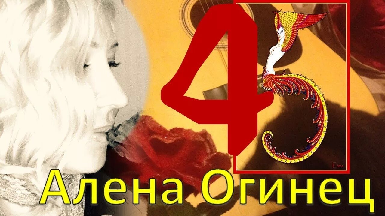 Песня женщине 45 лет прикольные. С юбилеем 45 баба Ягодка опять. Алена Ягодка опять. С днём рождения 45 лет Ягодка.