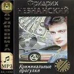 Аудиокнига криминальная детектив. Аудиокнига криминальная детектив. Аудиокнига криминальная детектив. Аудиокнига криминальная детектив. Аудиокнига криминальная детектив.