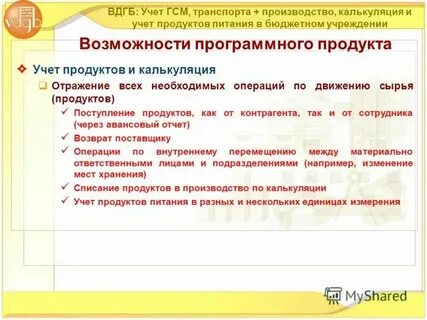 Сайт вдгб