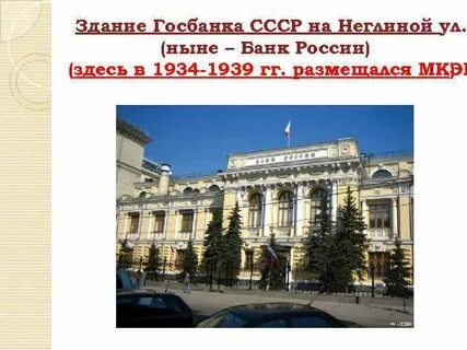Особый банк