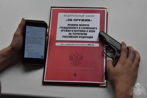 Фз об оружии последняя редакция