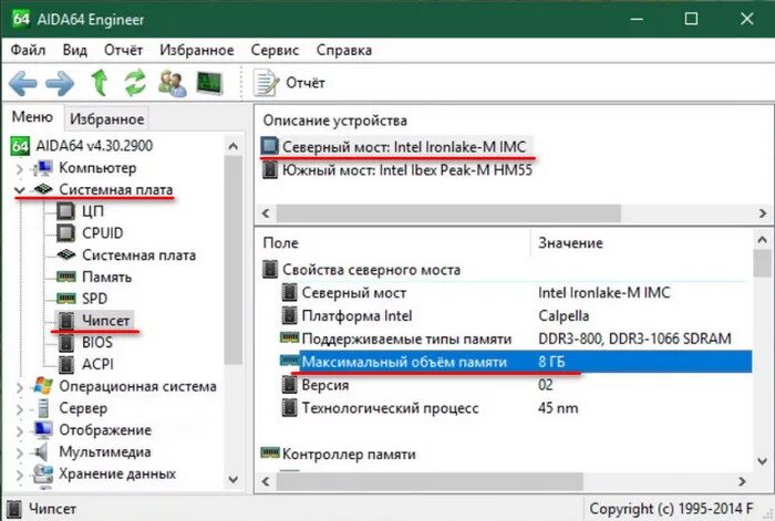 Максимум памяти. Aida 64 Оперативная память максимальная. Максимальный объем ОЗУ aida64. Как узнать максимальное количество оперативной памяти. Как узнать максимальный объем оперативной памяти ноутбука.