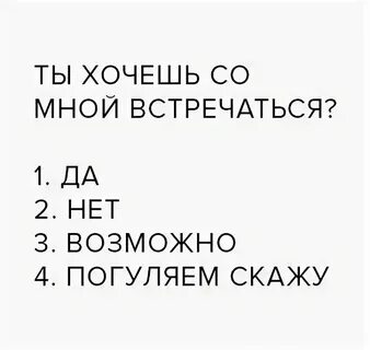 Света мы будем встречаться