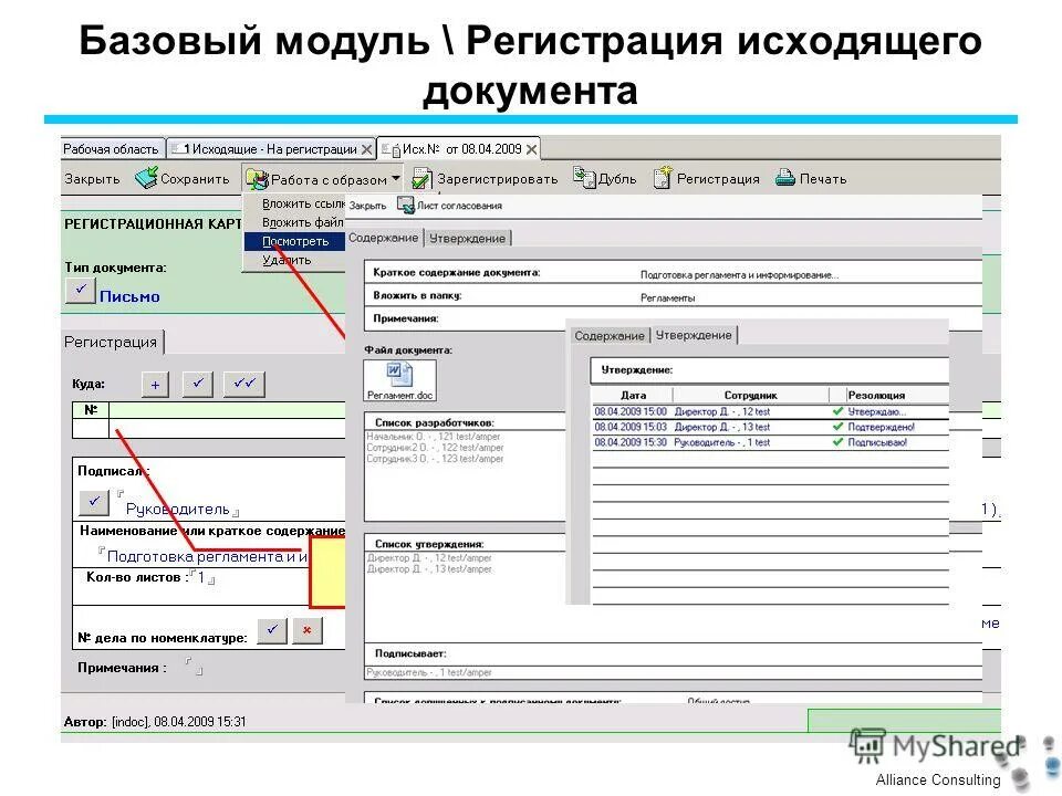 Сэд исходящие документы. Docsvision документооборот. Ркк документа это. 1с электронный документооборот. Сэд исходящие документы.