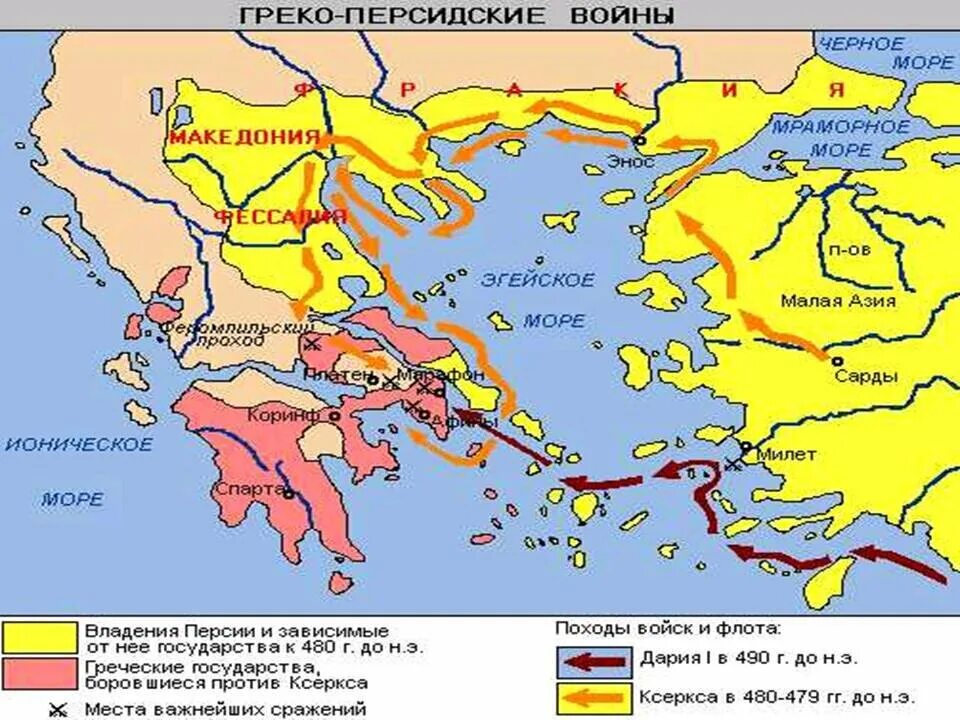 Греко-персидские войны 500-449 гг до н.э. Карта главные государства Греции и греко персидские войны. Греко-персидские войны армия персов. Карта греко-персидские войны 500-449 гг до нэ. Закрасьте владение персидской империей