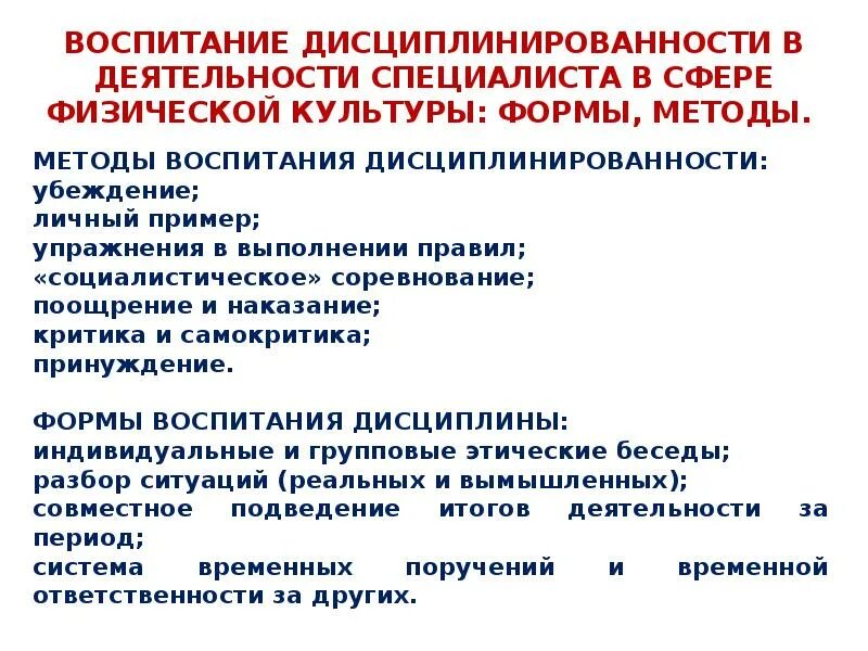 Как воспитать в себе дисциплину