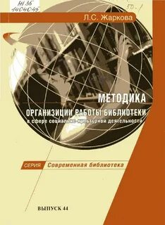 Социально культурная деятельность пособие