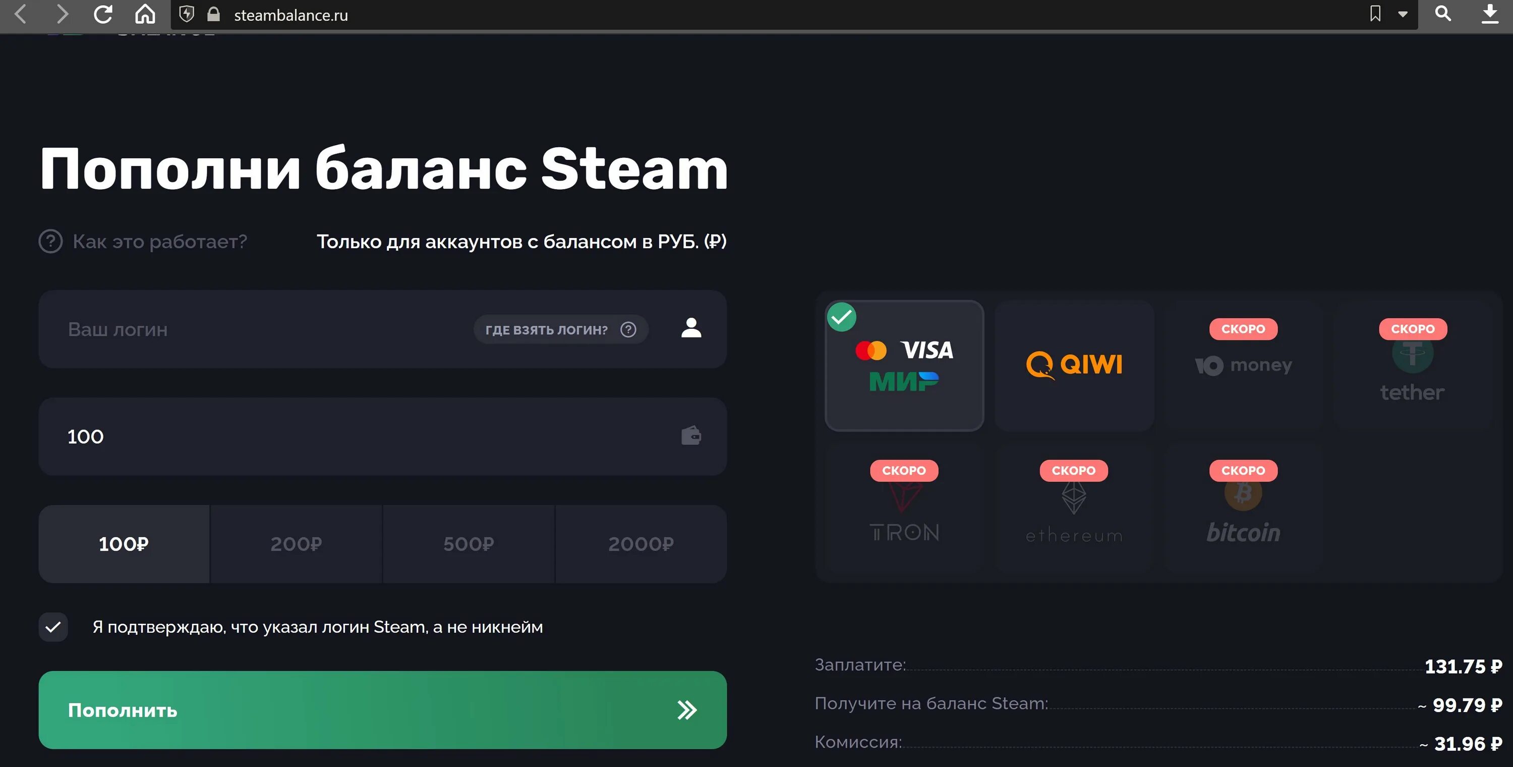 Оплата в играх в россии. Пополнение баланса стим. Стим баланс. Steam пополнить баланс. Пополнить кошелек Steam.