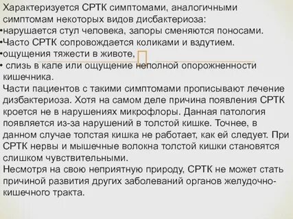 Запор и вздутие живота причины и лечение