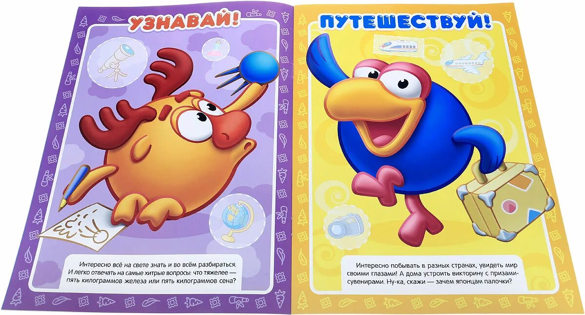 Смешарики профессии. Смешарики наклейки из журнала. Смешарики профессии будущего. Наклейки из смешариков. Смешарики профессии книжка.