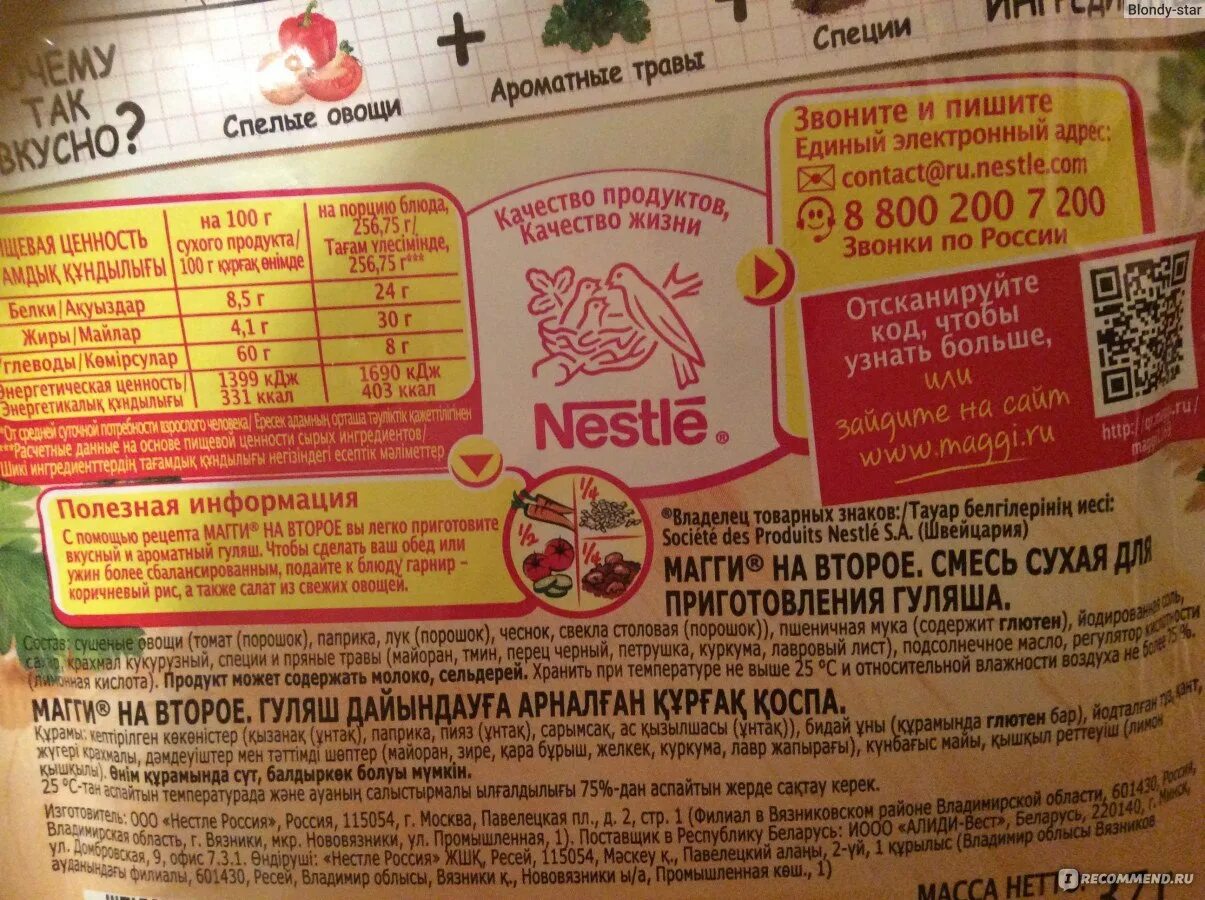 Какую приправу добавить в пюре