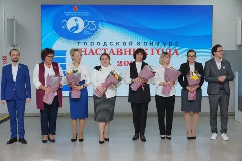 Наставник года конкурс