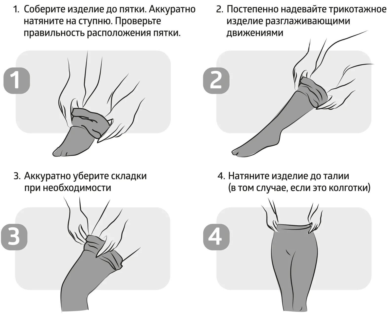 Как одевать компрессионные чулки. Как одевать компрессионные чулки 1 класса. как надеть компрессионные чулки 1 класса. b.well чулки компрессионные противоэмболические i класс. колготки b.well rehab jw-311 круглая вязка, противоварикозные, 1 класс.