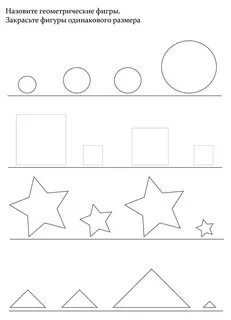 Shape size