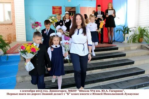 Средняя школа 2 гагарин