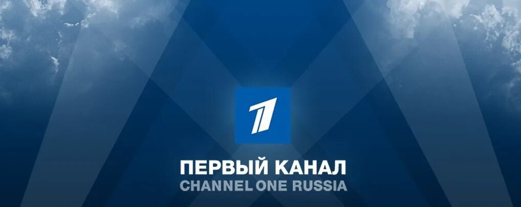 Прямой эфир 12 канал акция. Первый канал. Первый телевизионный канал. 1 Канал прямой. Первый каналпрчмоц эфир.