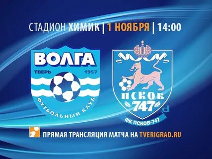 Волга волга тверь расписание