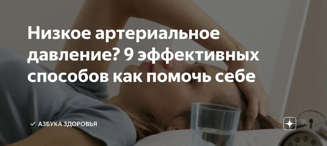 Кружиться голова давление что принять. Кружиться голова давление что принять