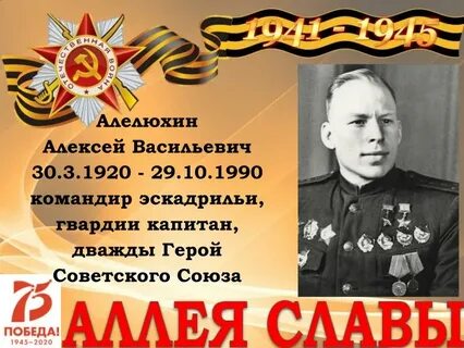 Герой советского союза в 21 год