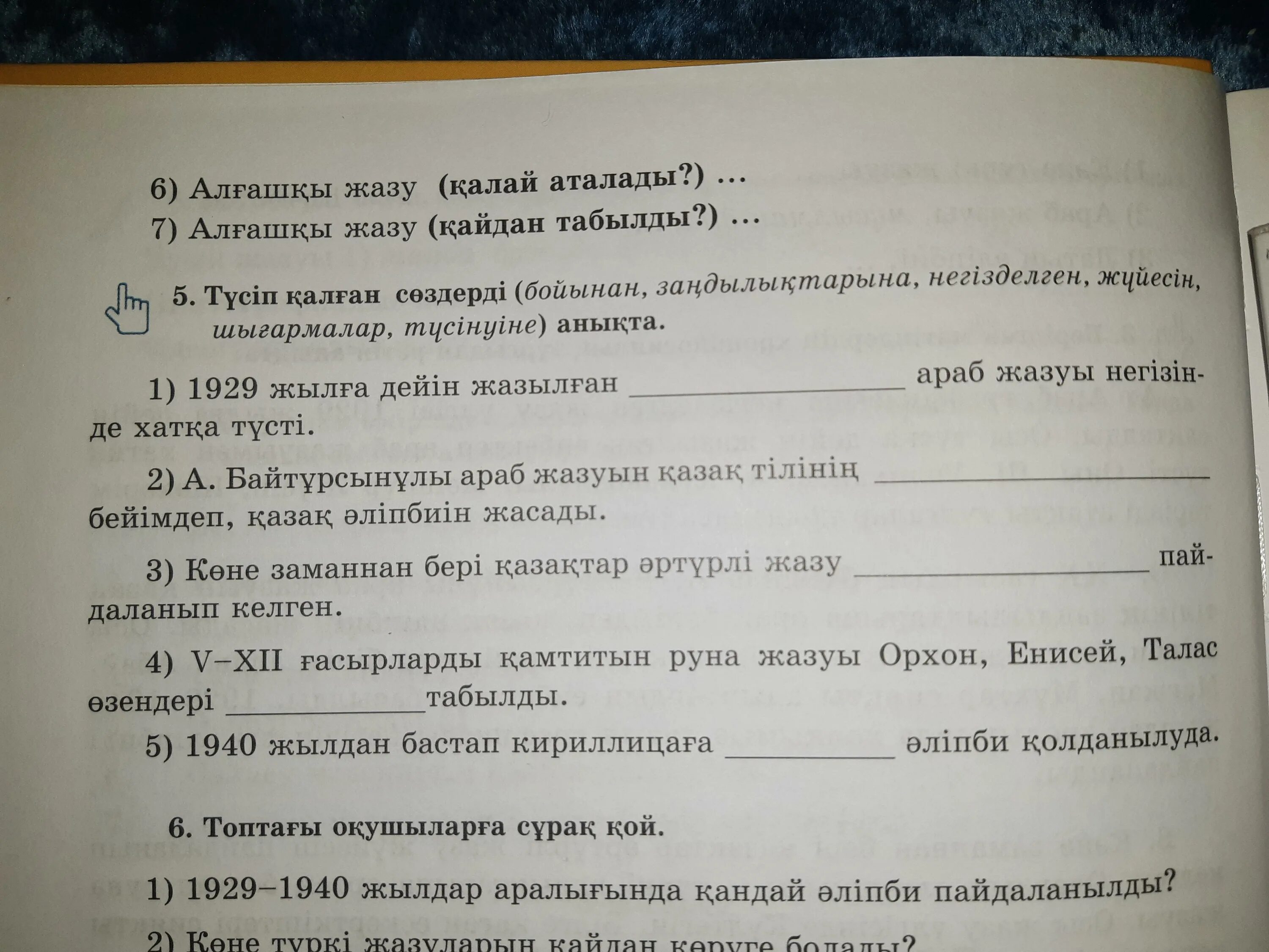 Допишите предложения вставив пропущенные слова. Текст с пропущенными словами. вставь пропущенные слова в рассказе 1 класс. впишите в рассказ пропущенные слова в монастыре. впишите в рассказ пропущенные слова в монастыре история.