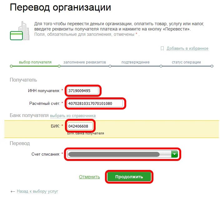 Расчетный счет банка и Корреспондентский счет банка. Лицевой счёт и расчётный счёт разница. Номер расчетного счета банка получателя. Корреспондентский счет расчетный счет лицевой счет. Лицевой счет получателя это