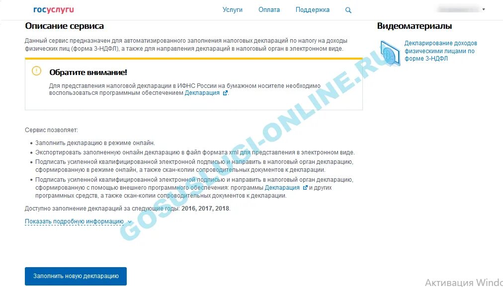 Справка 3 ндфл госуслуги получить. Налоговый вычет через госуслуги. Как подать на вычет через госуслуги. Подача налогового вычета через госуслуги. Возврат налога при покупке квартиры через госуслуги.