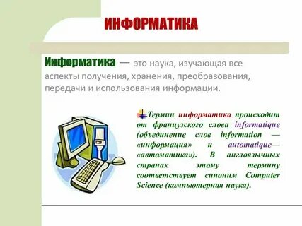 Плата это в информатике
