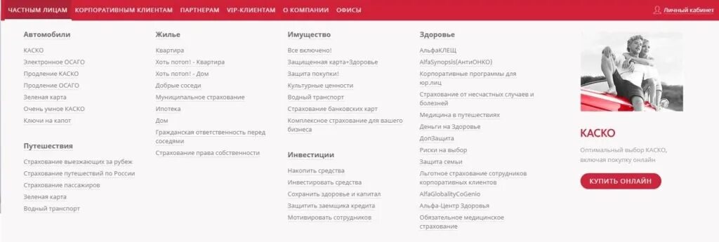 Кредит альфа банка без страховки. Возврат страховк альфабанк. Кредит альфа банка без страховки. Кредитка на 100 дней без процентов. Альфа банк страхование.