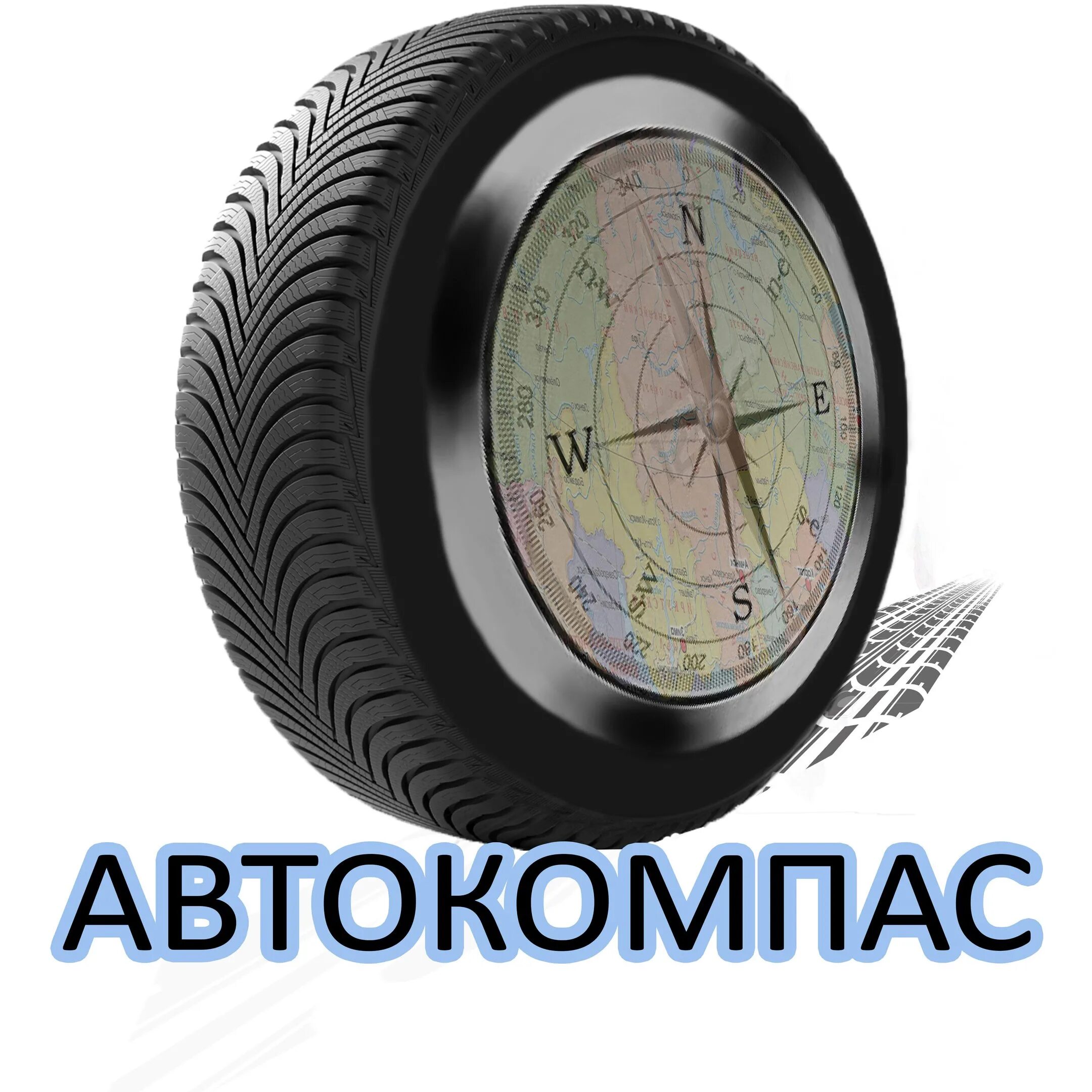Компас (автомобиль). Автокомпас отзывы. Автокомпас отзывы. Автокомпас интернет магазин запчастей в екатеринбурге. Автокомпас бренд.