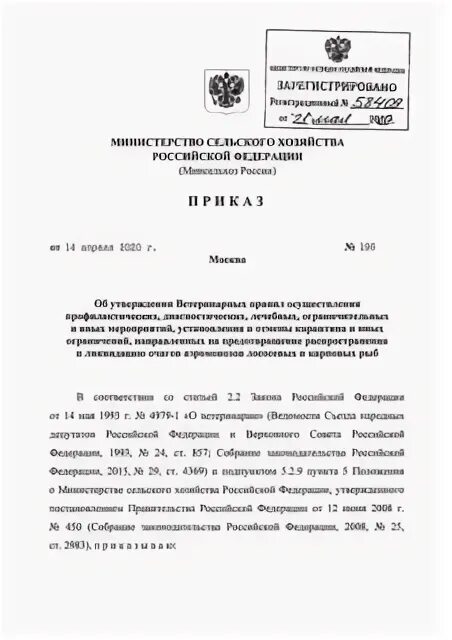 Приказ 196 аттестация