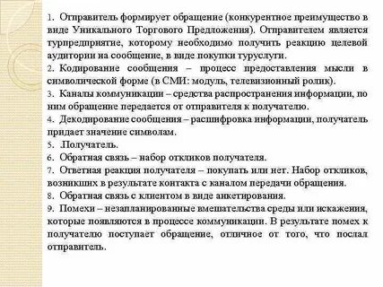 Отправитель предложения