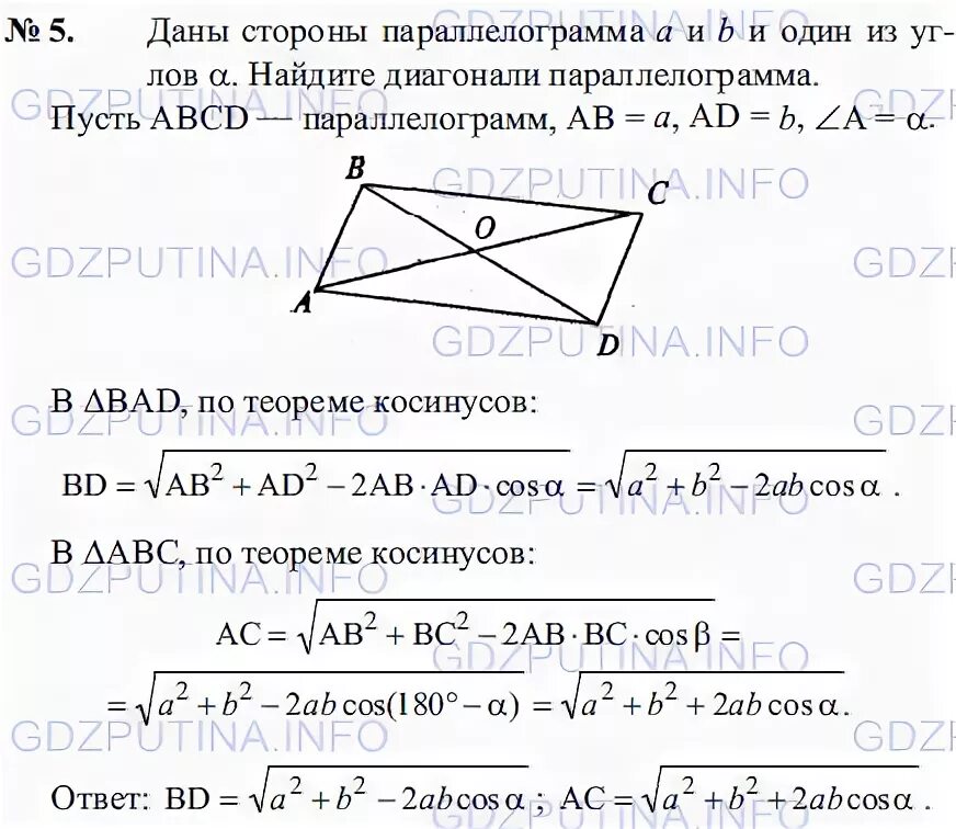 Задачи по геометрии 7-9 класс атанасян. Задачи с треугольниками 5 класс. Задачи по геометрии 9 класс по фото. Номер 915 по геометрии 9. Геометрия 554.