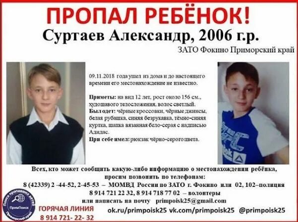 Фокино работа вакансии. Зато фокино приморский край полиция. Фокино фото города. Город фокино владивосток. Фокино работа вакансии.
