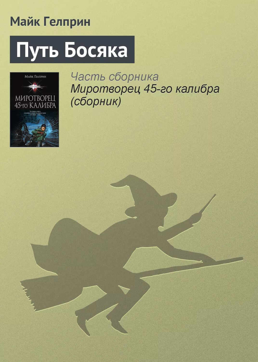 Глен Кук тьма. Тьма обложка книги Глен Кук. Глен Кук тьма всех ночей. Тьма сборник рассказов.