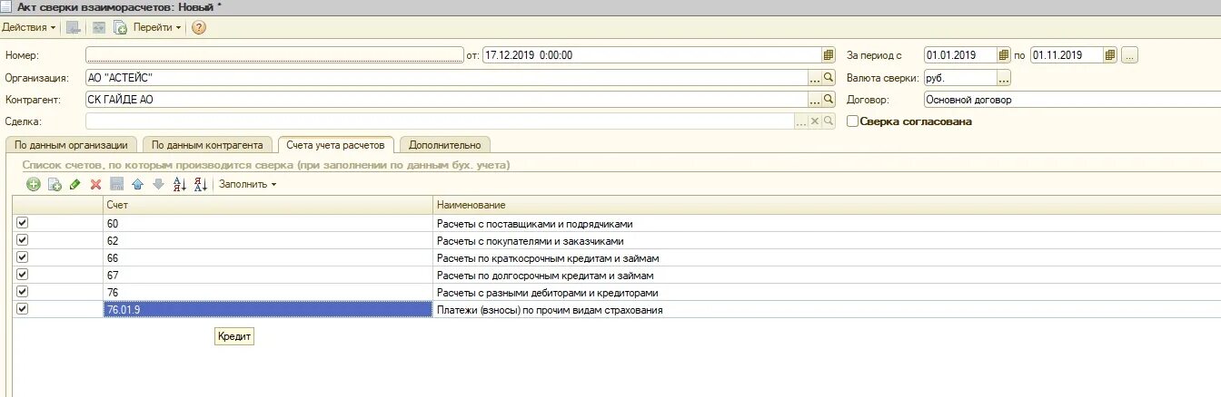 Взаиморасчеты упп. Взаиморасчеты упп