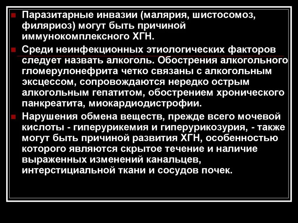 Источник инвазии больной человек. Паразитарные инвазии лечение. Паразитарная инвазия симптомы. Диагноз паразитарная инвазия.