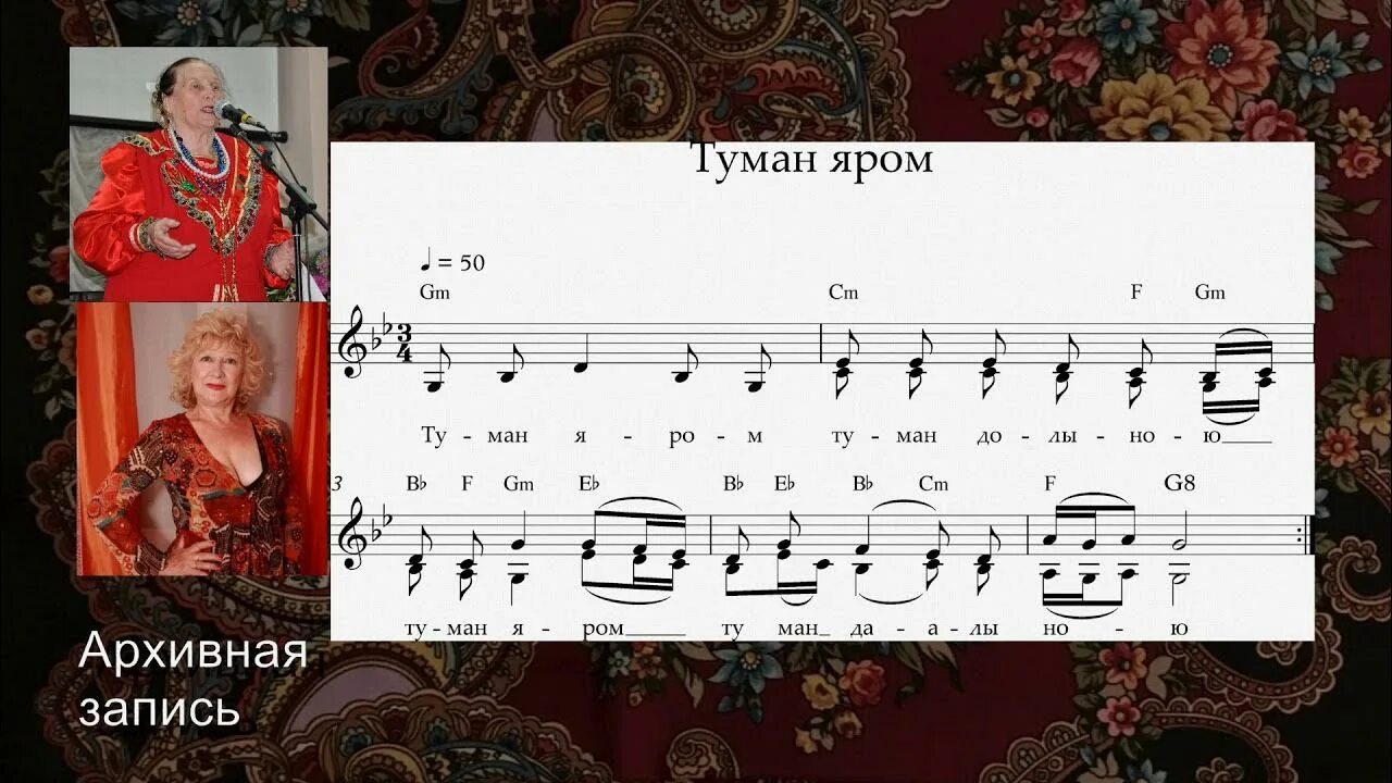 Песня туман яром слушать. В саду при долине ноты. Казачья песня туман яром при долине. Туман яром туман долиною. Казацкий хор слушать туман яром туман долиною слушать.