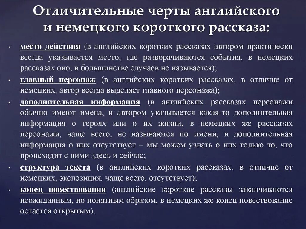 Характер англичан. Характерная черта на английском. Характерная черта на английском. Морфологический строй иностранного языка это. Характерная черта на английском.