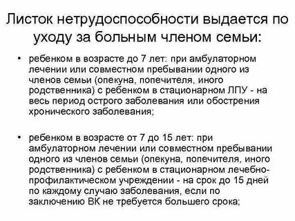 Уход за инвалидом 1 группы как оформить