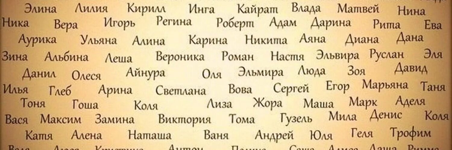 Имена для девочек. Красивые имена для девочек. Старинные русские имена. Детские имена.