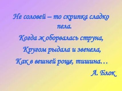 Голос дрожал когда пела я песню
