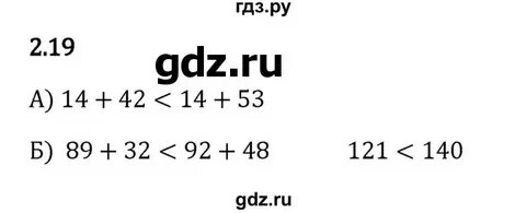 Стр 19 математика 5 класс виленкин