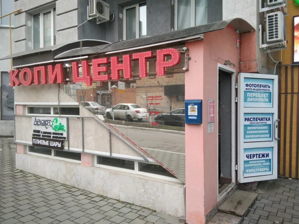 копи центр, самара, ульяновская улица. самара, ул. проспект ленина 14 самара на карте. фото копи волгоград. копицентр самара.