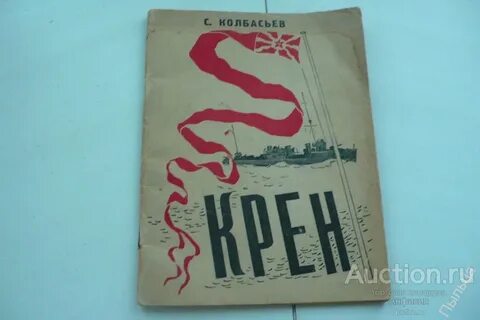 Колбасьев